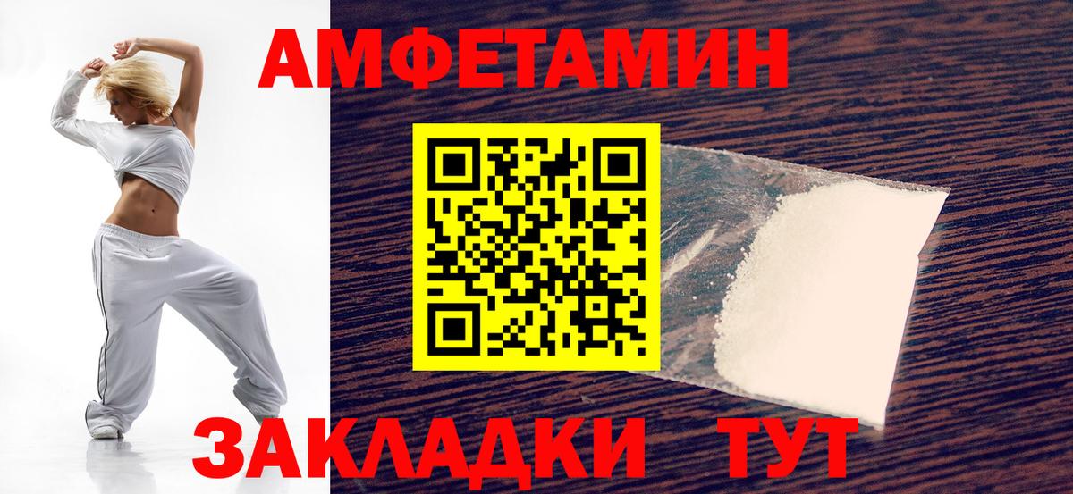 Amphetamine Premium  Вход с VPN  Североуральск 