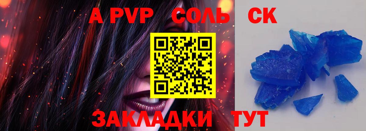 Альфа ПВП мука  APVP мука  А ПВП VHQ  Вход с VPN  Североуральск 