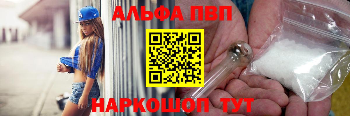 Alpha PVP мука Североуральск