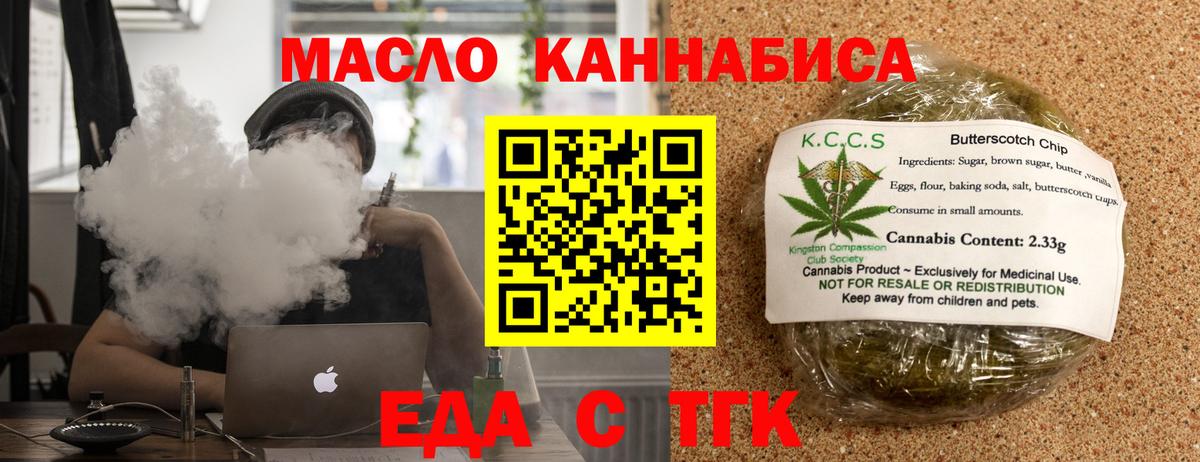 Печенье с ТГК конопля  Вход с VPN  Североуральск 