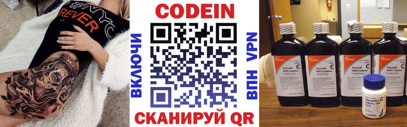 OMG зеркало  Североуральск  Codein напиток Lean (лин) 