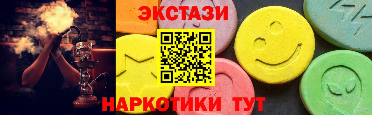 ЭКСТАЗИ 99%  купить   Североуральск  ЭКСТАЗИ  Ecstasy бентли  Вход с VPN 