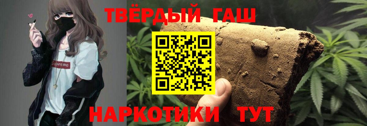 ГАШИШ  ГАШИШ индика сатива  Вход с VPN  Гашиш Ice-O-Lator  Североуральск 
