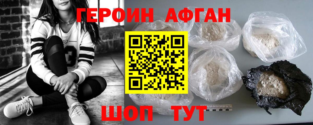 Героин герыч Североуральск
