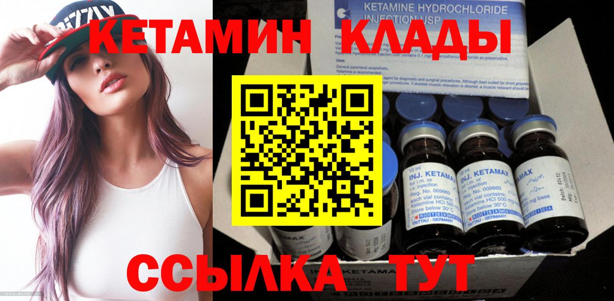 Кетамин ketamine  Вход с VPN  Североуральск 