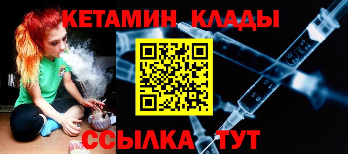 КЕТАМИН VHQ Североуральск