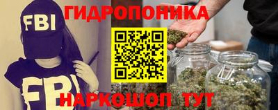 гидропоника Ангарск