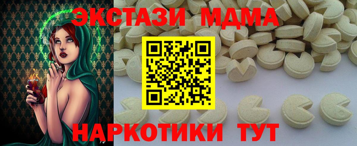 MDMA молли Североуральск
