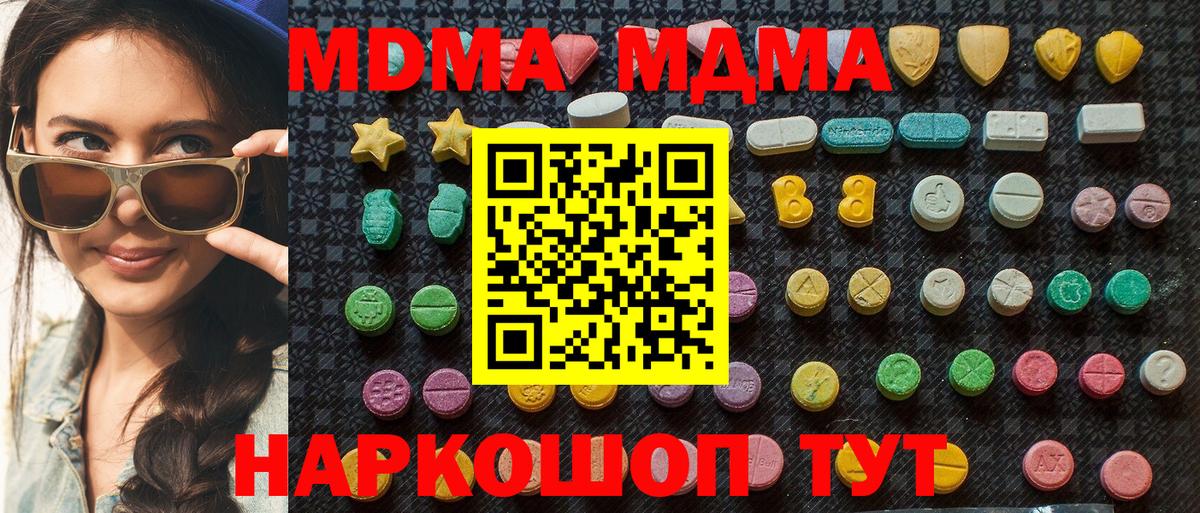 МДМА молли  МДМА  MDMA VHQ  Североуральск  Вход с VPN 