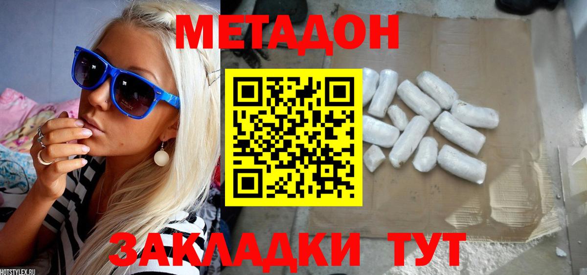 МЕТАДОН VHQ Североуральск