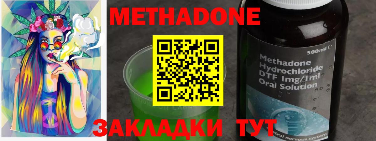 МЕТАДОН methadone  Метадон кристалл  Североуральск  Вход с VPN 