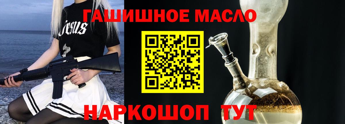 Североуральск  ТГК THC oil  Вход с VPN 
