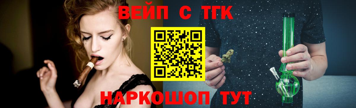 Дистиллят ТГК вейп Североуральск